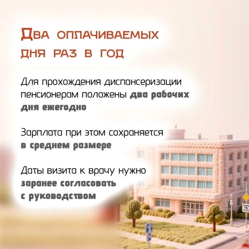 Сотрудник вышел на пенсию, но продолжает работать? Сотрудник вышел на пенсию, но продолжает работать?