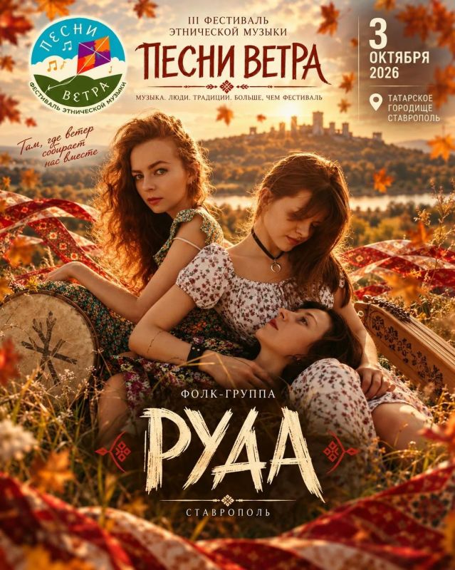 В субботу на поляне Татарского городища в третий раз пройдет фестиваль этнической музыки «Песни ветра» В субботу на поляне Татарского городища в третий раз пройдет фестиваль этнической музыки «Песни ветра»