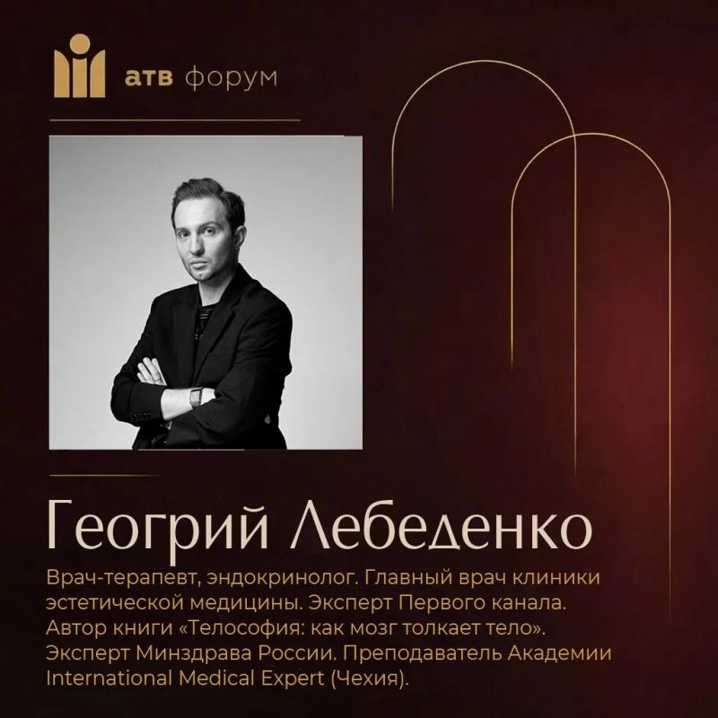 Представляем спикеров нашего нового проекта АТВ-форум Представляем спикеров нашего нового проекта АТВ-форум