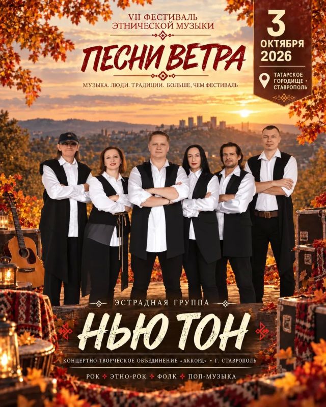 Уже в следующую субботу на поляне Татарского городища краевой столицы в третий раз пройдет фестиваль этнической музыки «Песни ветра» Уже в следующую субботу на поляне Татарского городища краевой столицы в третий раз пройдет фестиваль этнической музыки «Песни ветра»
