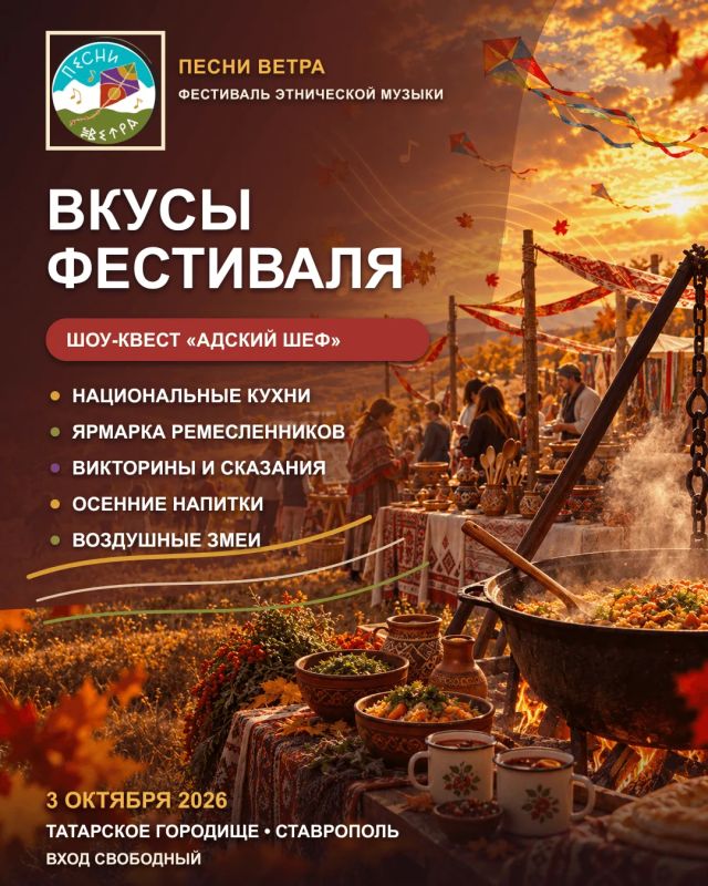 В субботу на поляне Татарского городища в третий раз пройдет фестиваль этнической музыки «Песни ветра» В субботу на поляне Татарского городища в третий раз пройдет фестиваль этнической музыки «Песни ветра»