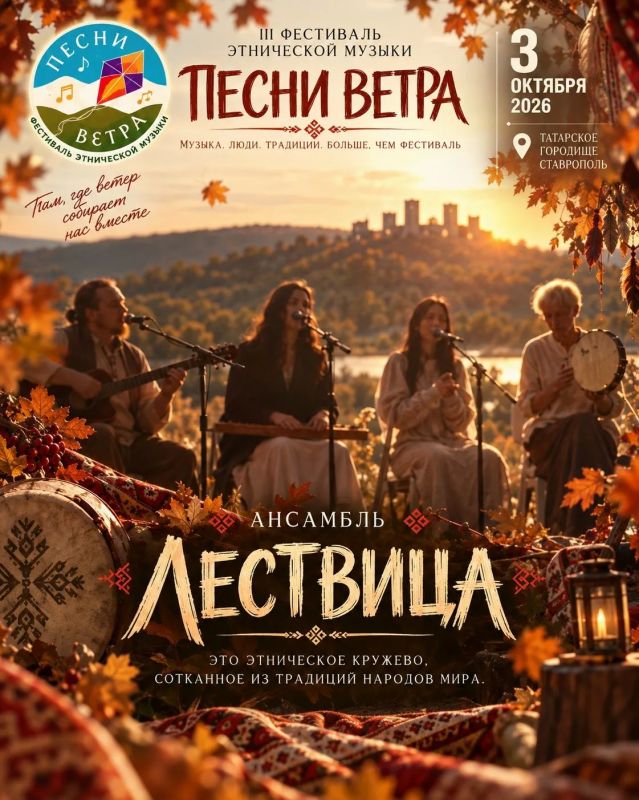 В субботу на поляне Татарского городища в третий раз пройдет фестиваль этнической музыки «Песни ветра» В субботу на поляне Татарского городища в третий раз пройдет фестиваль этнической музыки «Песни ветра»