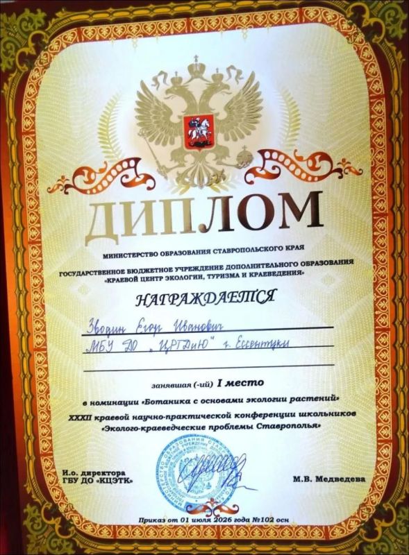 Замечательные достижения с 32-й краевой научно-практической конференции школьников! Замечательные достижения с 32-й краевой научно-практической конференции школьников!