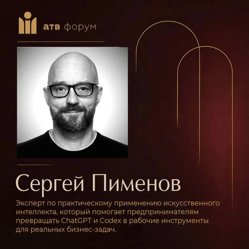 Представляем спикеров нашего нового проекта АТВ-форум Представляем спикеров нашего нового проекта АТВ-форум