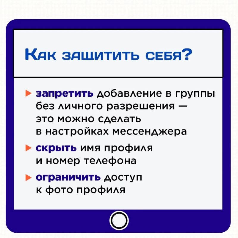Добавили в чат с соседями и просят прислать код из СМС Добавили в чат с соседями и просят прислать код из СМС