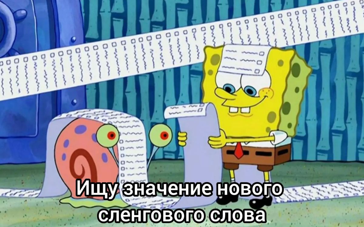 Кто в ответе за «сикс-севен» и «пухососа»: разбираем претендентов на «Слово года» вместе со ставропольским филологом