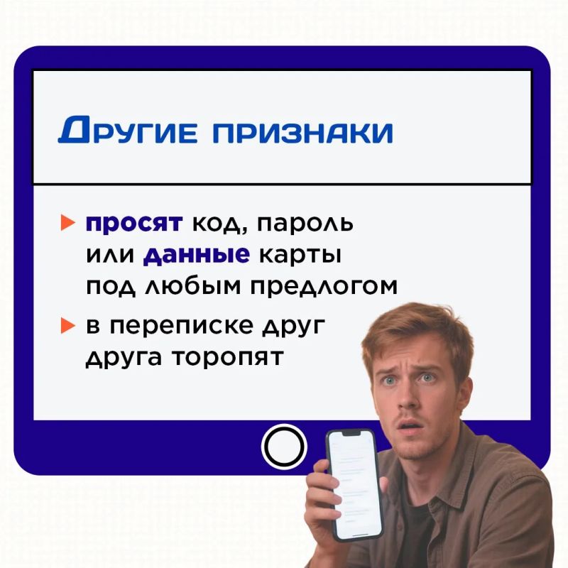 Добавили в чат с соседями и просят прислать код из СМС Добавили в чат с соседями и просят прислать код из СМС