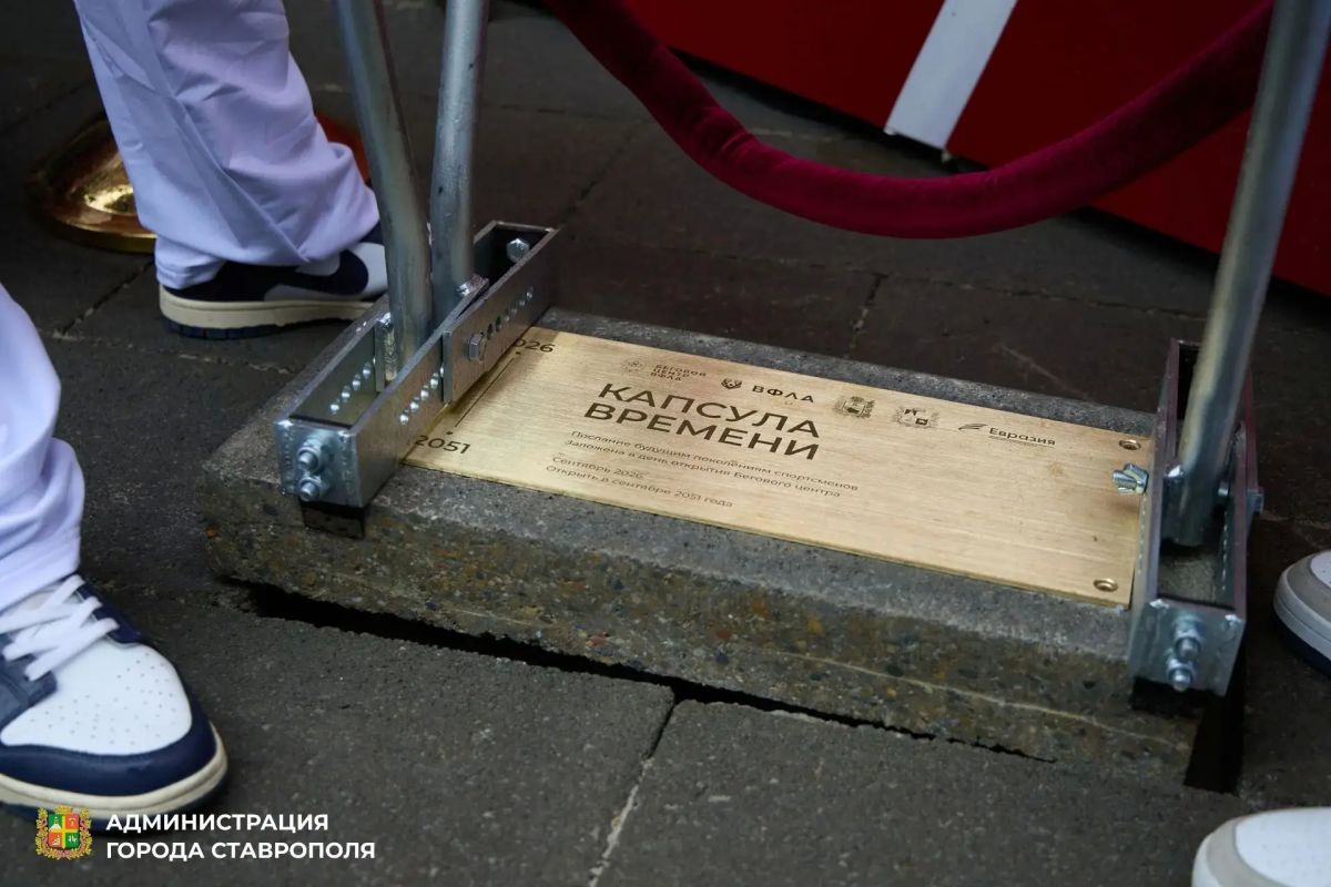 В Ставрополе состоялось открытие бесплатного бегового центра Всероссийской федерации легкой атлетики В Ставрополе состоялось открытие бесплатного бегового центра Всероссийской федерации легкой атлетики