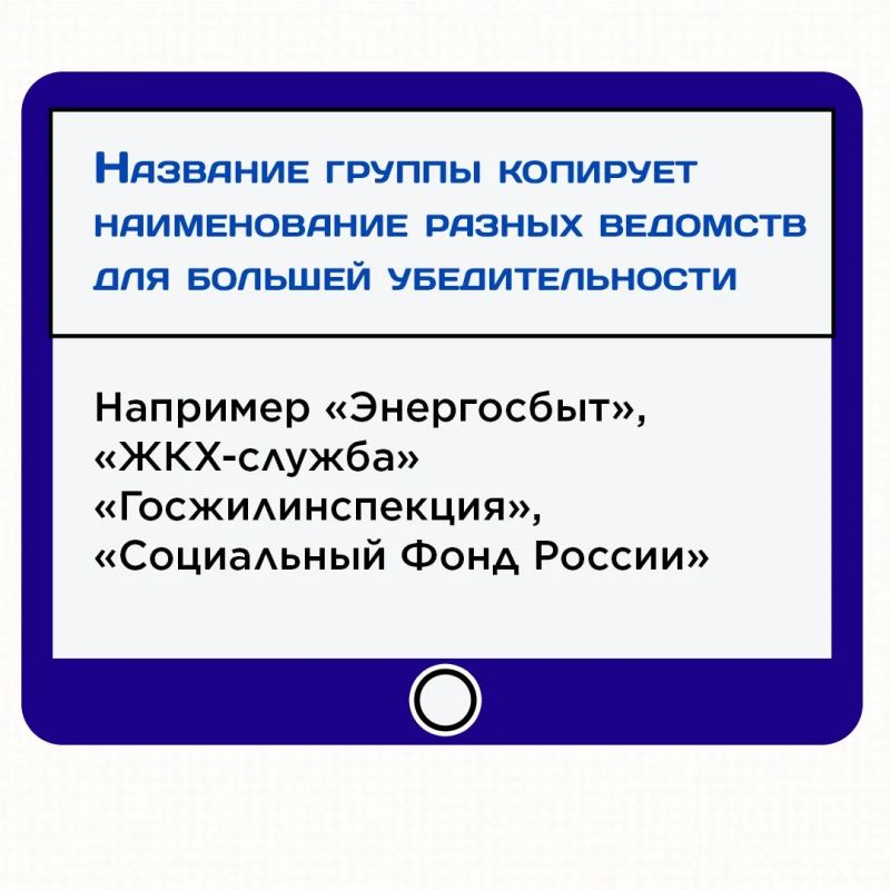 Добавили в чат с соседями и просят прислать код из СМС Добавили в чат с соседями и просят прислать код из СМС