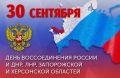 Поздравление председателя Ставропольской городской Думы Георгия Колягина с Днм воссоединения