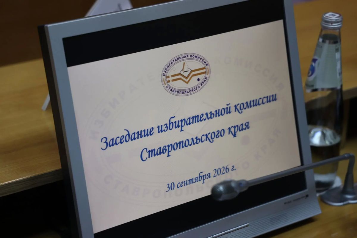 Избирательная комиссия Ставропольского края зарегистрировала депутатов Думы Ставропольского края восьмого созыва Избирательная комиссия Ставропольского края зарегистрировала депутатов Думы Ставропольского края восьмого созыва