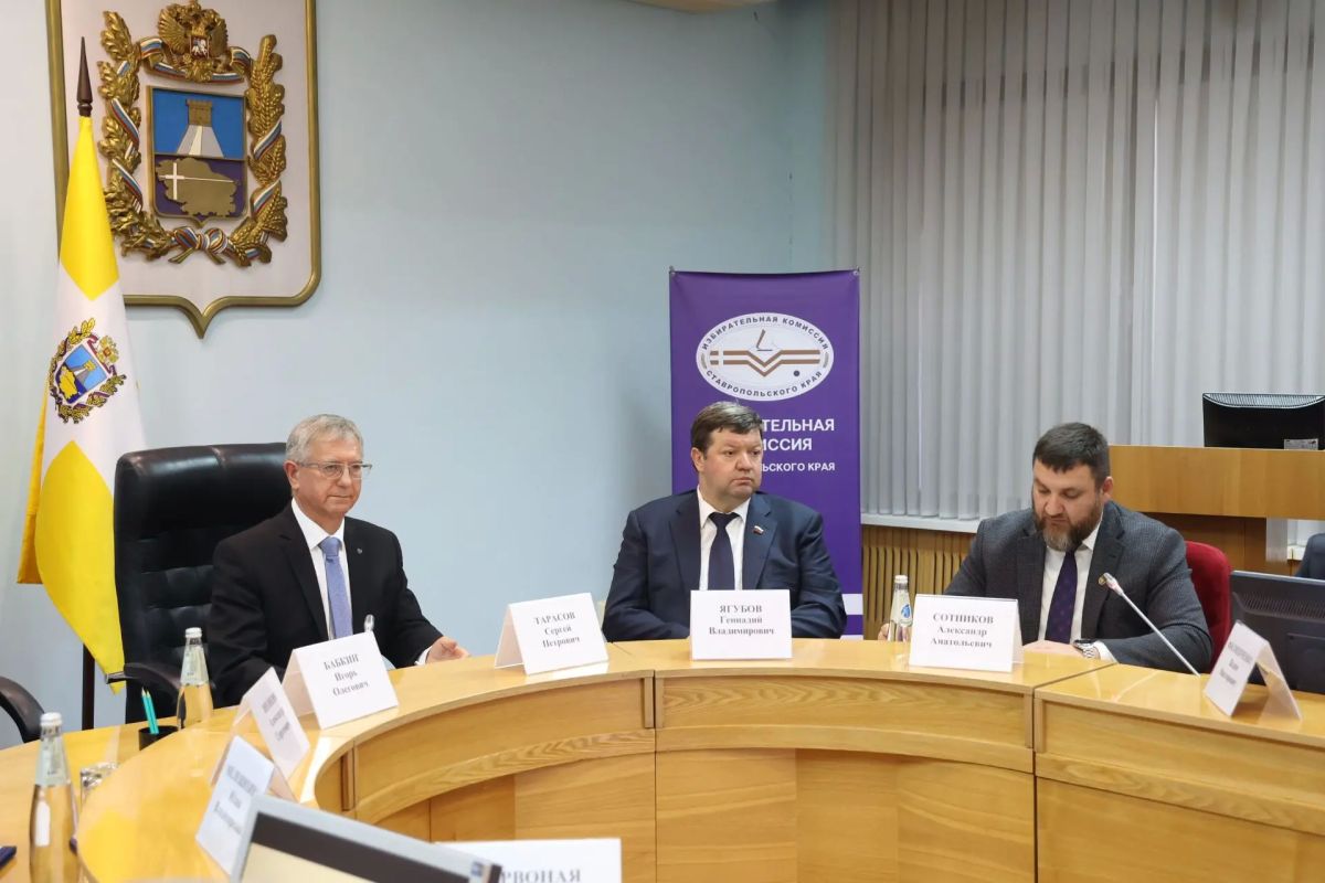 Избирательная комиссия Ставропольского края зарегистрировала депутатов Думы Ставропольского края восьмого созыва