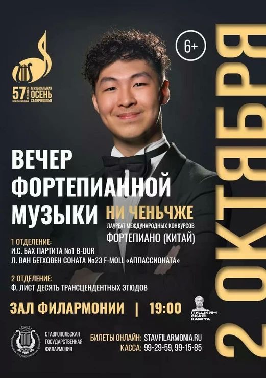 Фото: министерство культуры Ставрополья