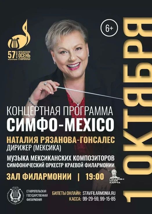 Фото: министерство культуры Ставрополья Фото: министерство культуры Ставрополья