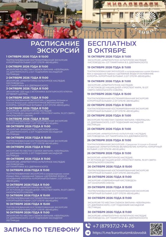 Встречаем октябрь в #КисловодскОсень !