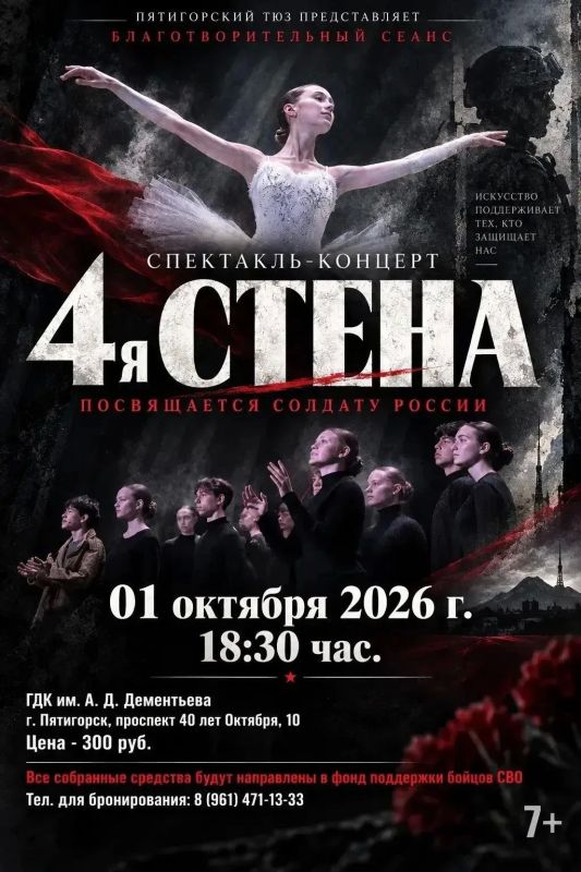 Пятигорский ТЮЗ покажет благотворительный спектакль «4-я СТЕНА»