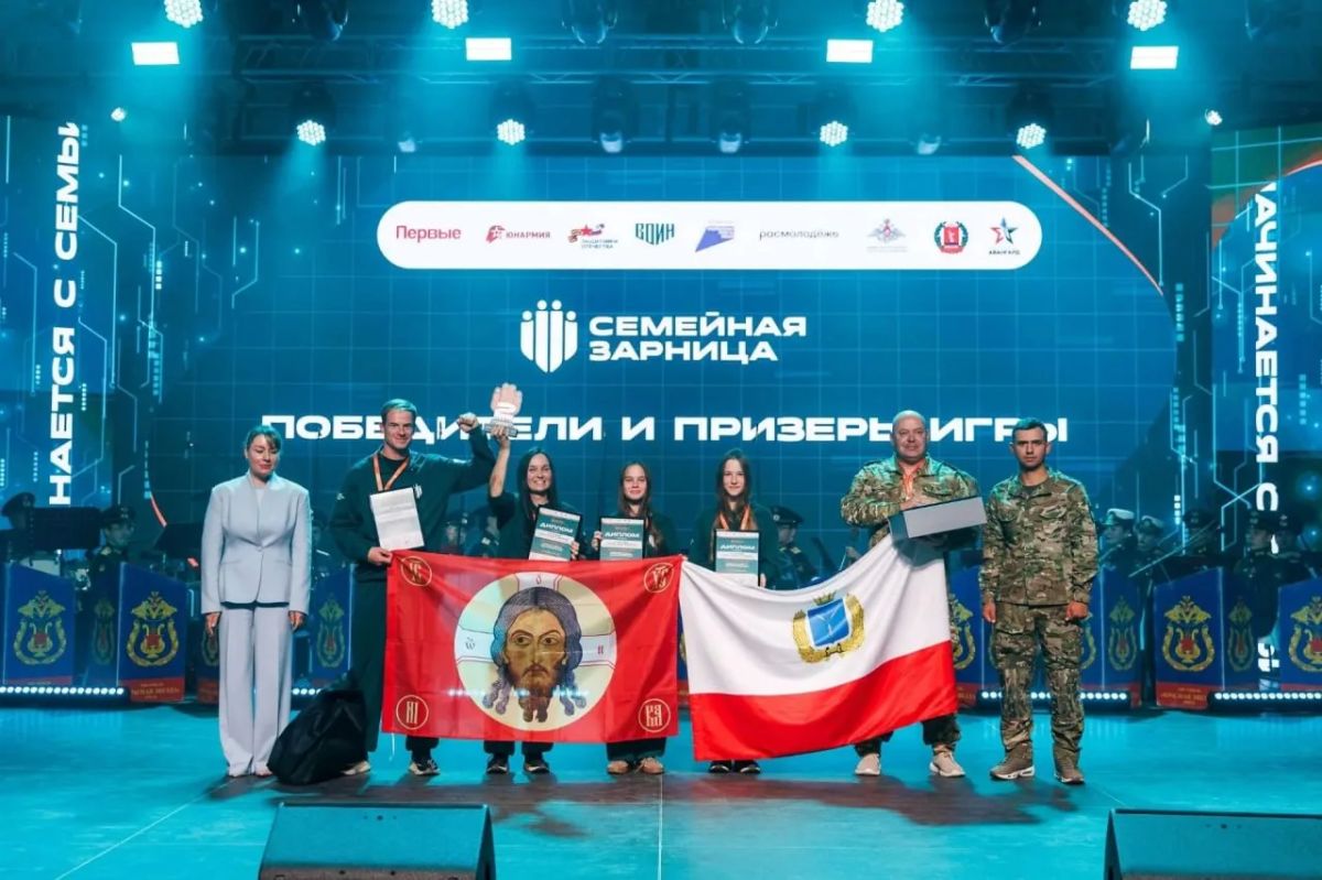 Финал «Семейной зарницы» завершился в Волгоградской области Финал «Семейной зарницы» завершился в Волгоградской области