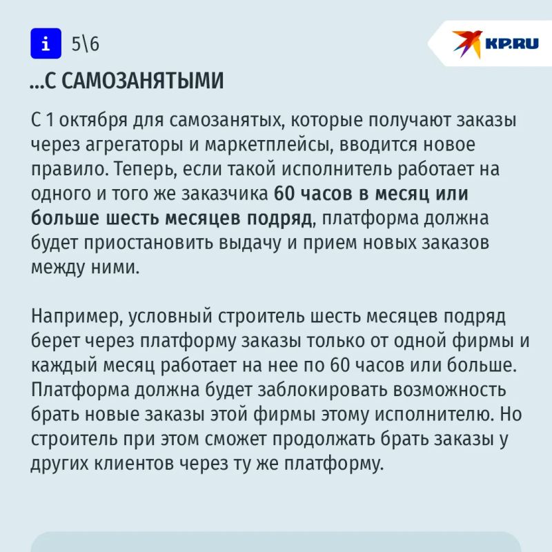 Новые законы в России с 1 октября 2026: рост тарифов ЖКХ, изменение условий семейной ипотеки и защита самозанятых Новые законы в России с 1 октября 2026: рост тарифов ЖКХ, изменение условий семейной ипотеки и защита самозанятых