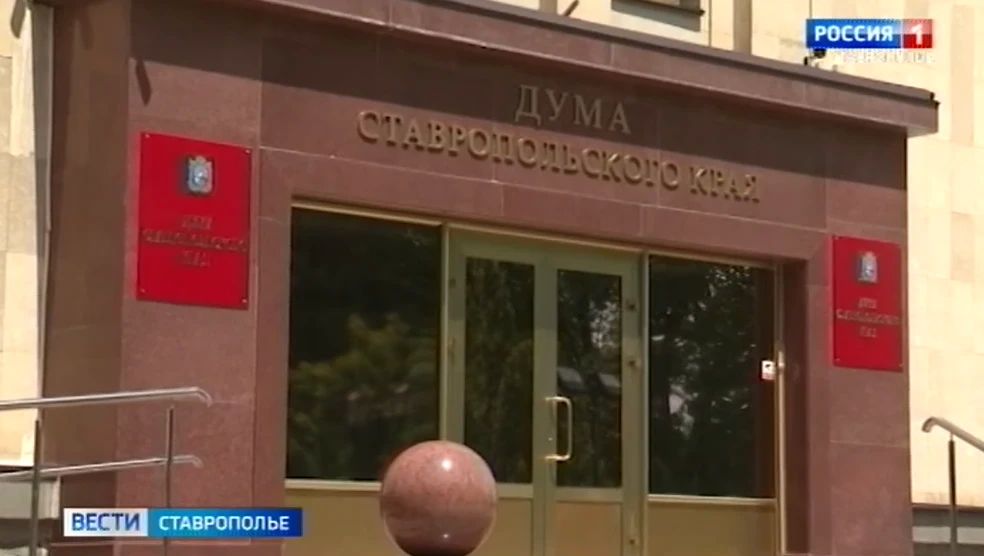 Избраны заместители председателя думы Ставрополья восьмого созыва