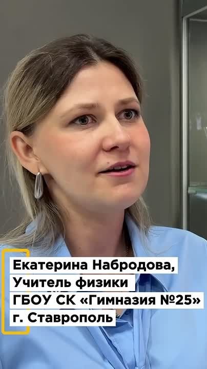 Космический класс открылся в ставропольской гимназии №25