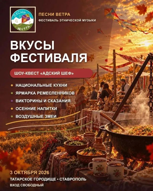 Иван Ульянченко: Уже завтра поляну Татарского городища снова наполнят звуки этнической музыки фестиваля «Песни ветра» Иван Ульянченко: Уже завтра поляну Татарского городища снова наполнят звуки этнической музыки фестиваля «Песни ветра»