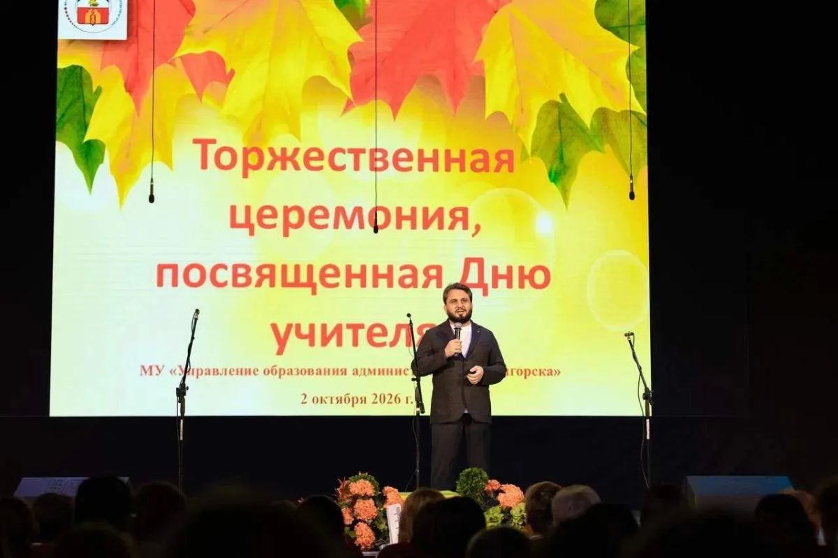 В преддверии Дня учителя педагогам Пятигорска вручили награды В преддверии Дня учителя педагогам Пятигорска вручили награды