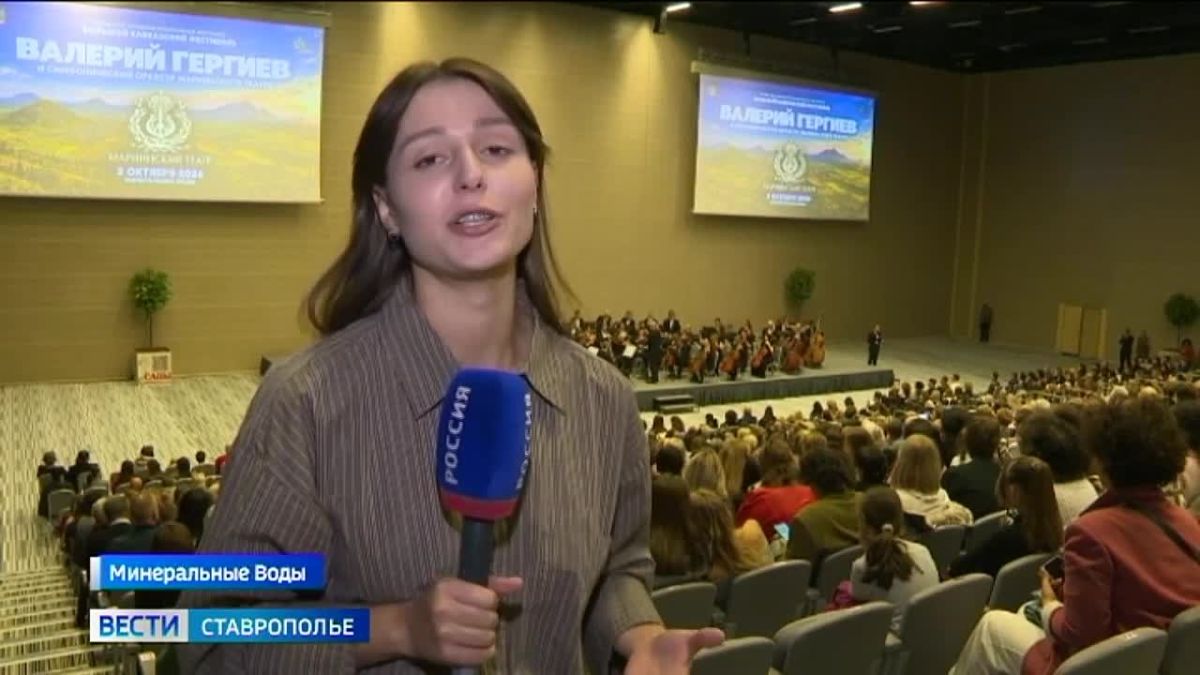 Маэстро Валерий Гергиев с симфоническим оркестром Мариинского театра на Кавминводах