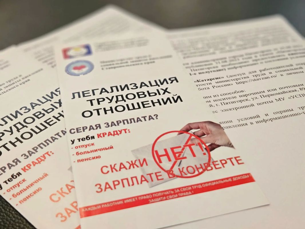 В Пятигорске обсудили легализацию зарплат и погашение долгов перед бюджетом