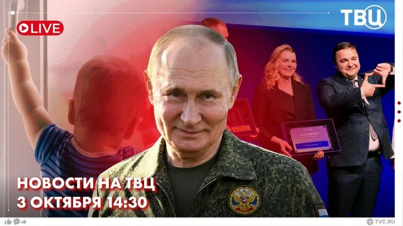 Владимир Путин понаблюдал за ключевым этапом командно-штабных учений «Центр-2026»