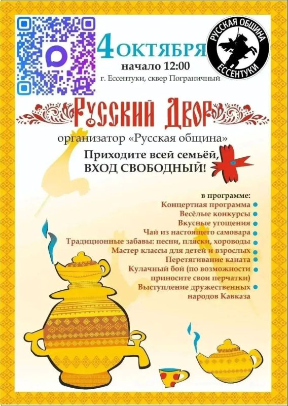 «Русский двор» в Ессентуках - погрузитесь в атмосферу настоящего праздника