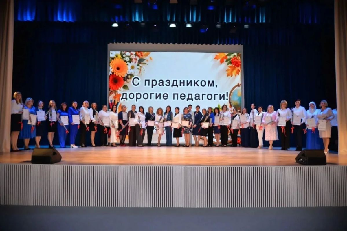 С Днём учителя, дорогие педагоги Ессентуков С Днём учителя, дорогие педагоги Ессентуков