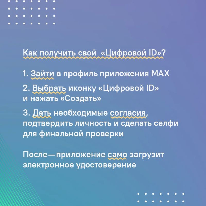 Бумажные справки уходят в прошлое — на Ставрополье реализуется «Цифровой ID» Бумажные справки уходят в прошлое — на Ставрополье реализуется «Цифровой ID»