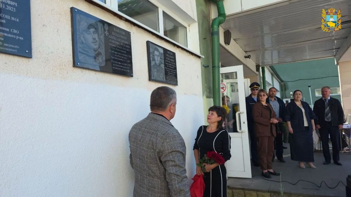 В поселке Пятигорский на базе школы №14 открыли памятные доски в честь двух выпускников, погибших при выполнении боевых задач в зоне специальной военной операции В поселке Пятигорский на базе школы №14 открыли памятные доски в честь двух выпускников, погибших при выполнении боевых задач в зоне специальной военной операции
