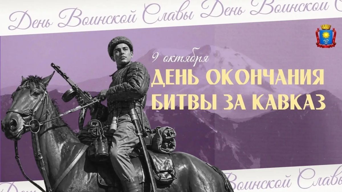 Евгений Моисеев: Уважаемые жители и гости Кисловодска!