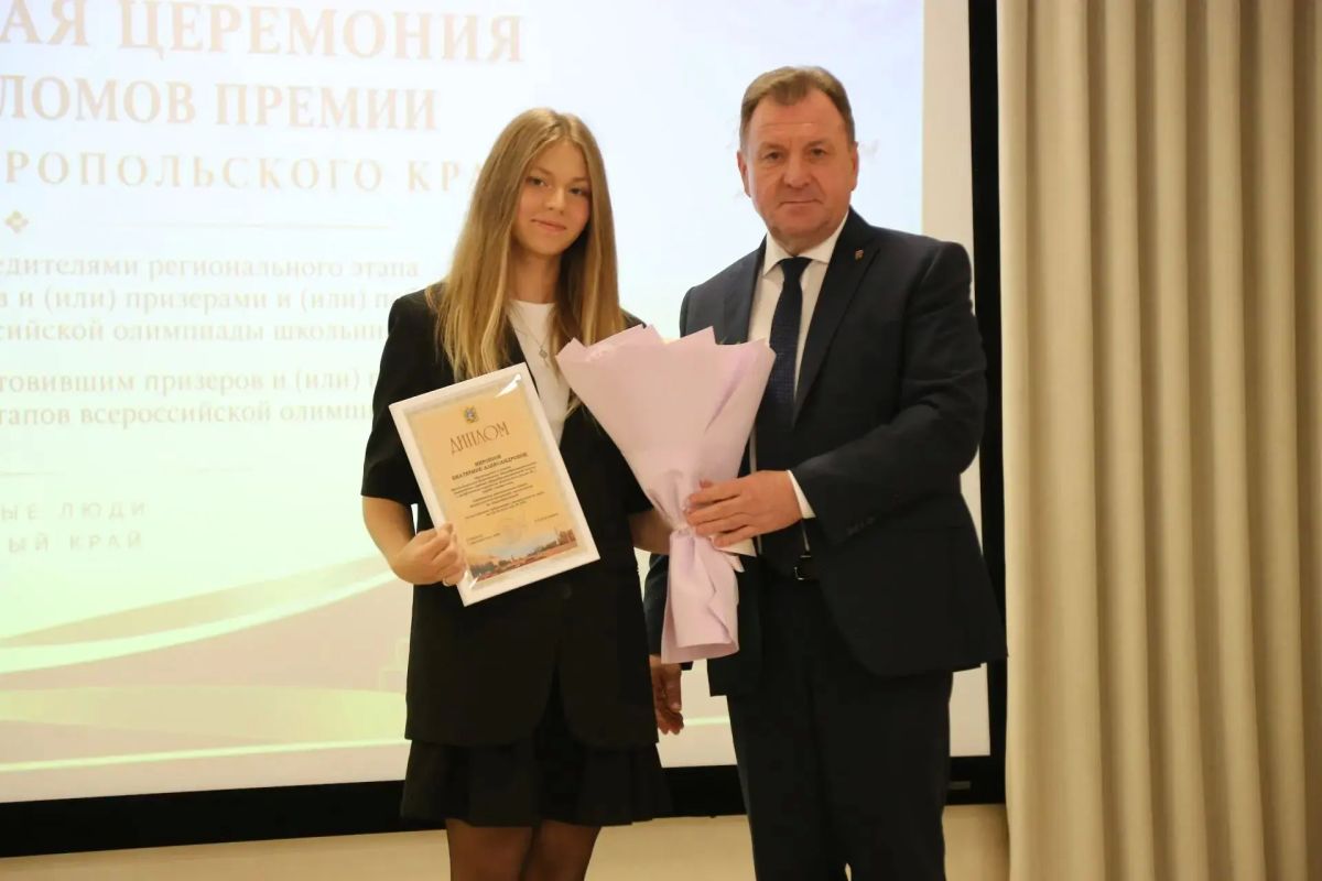 Победителей и призеров всероссийской олимпиады школьников, а также педагогов, внесших большой вклад в подготовку своих учеников чествовали в Ставрополе Победителей и призеров всероссийской олимпиады школьников, а также педагогов, внесших большой вклад в подготовку своих учеников чествовали в Ставрополе
