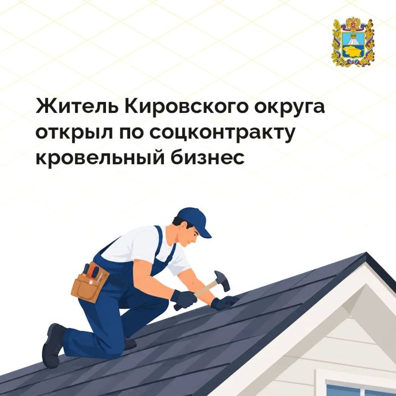 Данил Журавко из Новопавловска с помощью социального контракта открыл собственное дело в сфере кровельных работ