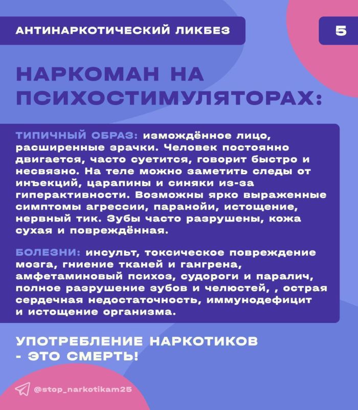 Наркотики — это не «просто эксперимент», а осознанный выбор пути к зависимости и тяжелейшим заболеваниям Наркотики — это не «просто эксперимент», а осознанный выбор пути к зависимости и тяжелейшим заболеваниям