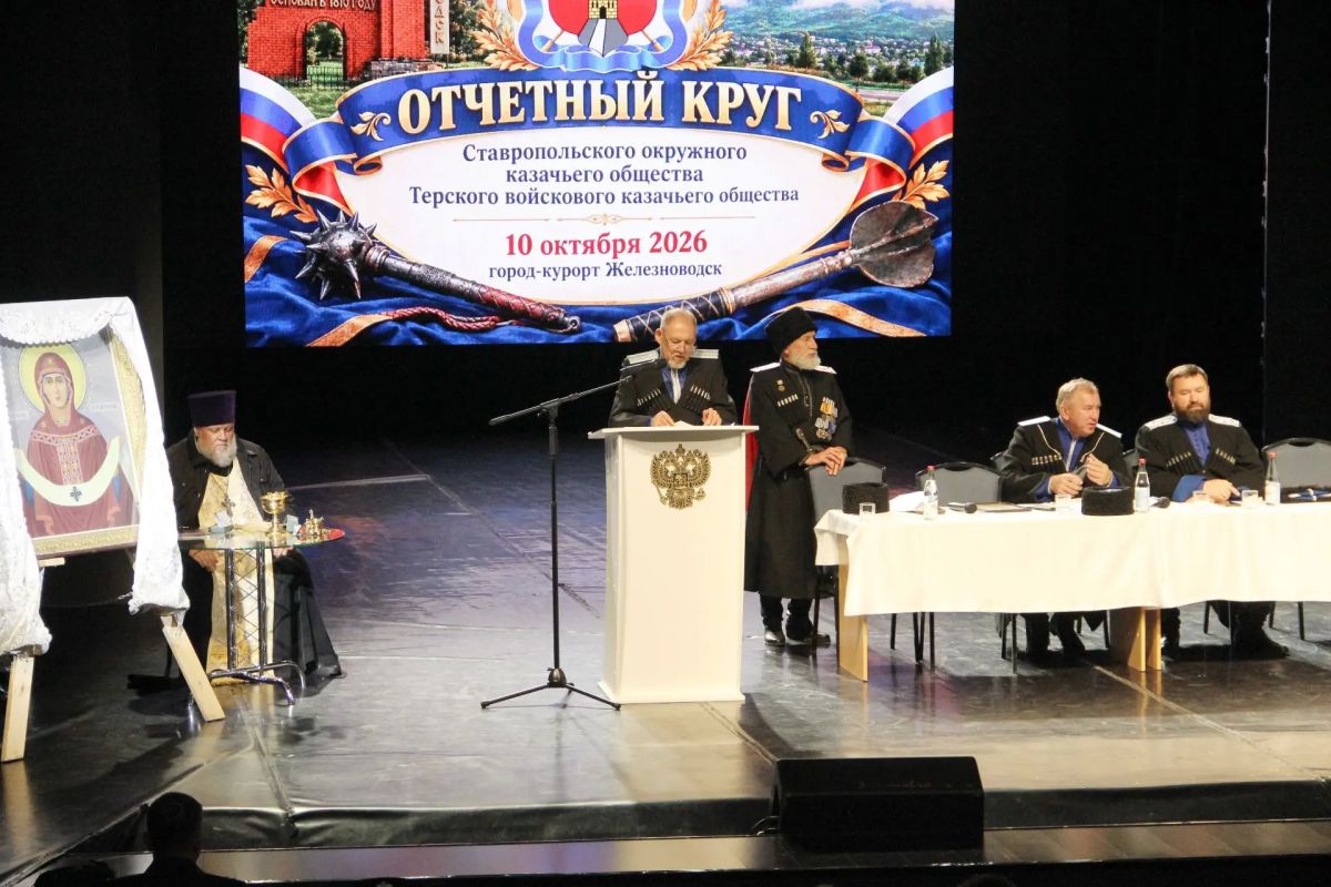 Сотрудники краевой полиции приняли участие в отчетном круге Ставропольского окружного казачьего общества Терского войскового казачьего общества Сотрудники краевой полиции приняли участие в отчетном круге Ставропольского окружного казачьего общества Терского войскового казачьего общества
