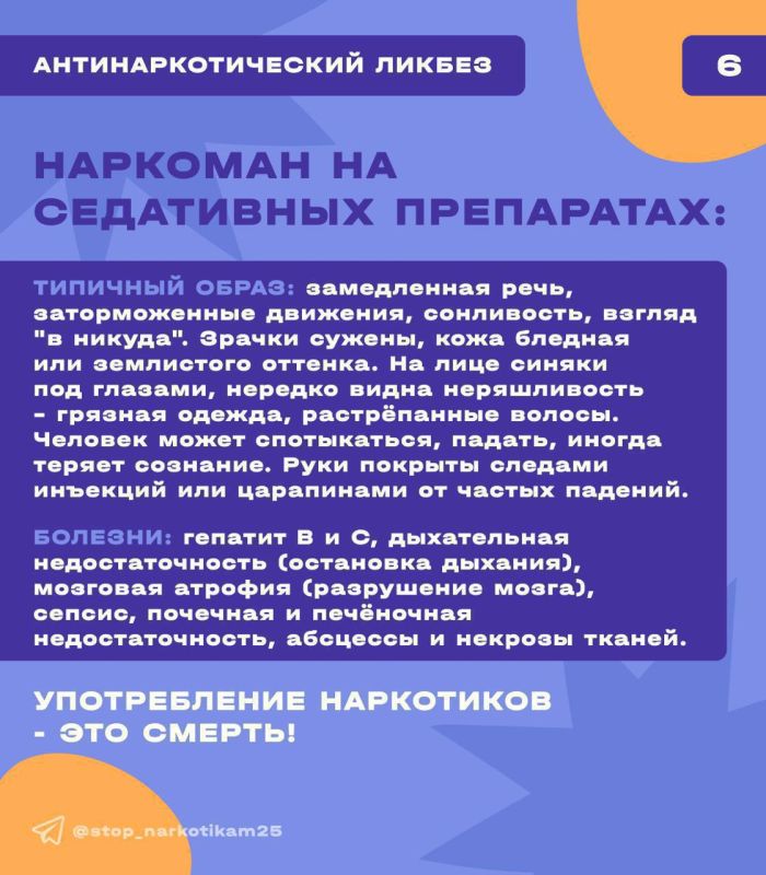 Наркотики — это не «просто эксперимент», а осознанный выбор пути к зависимости и тяжелейшим заболеваниям Наркотики — это не «просто эксперимент», а осознанный выбор пути к зависимости и тяжелейшим заболеваниям