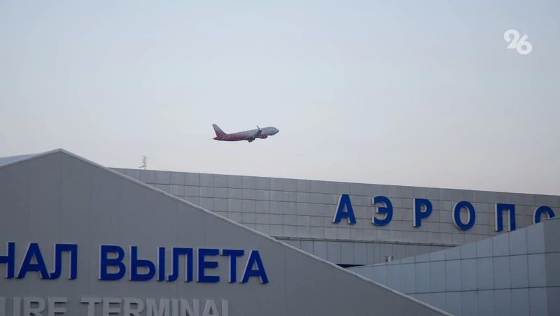 Самолёт, летевший из Минвод, подал сигнал бедствия незадолго до посадки
