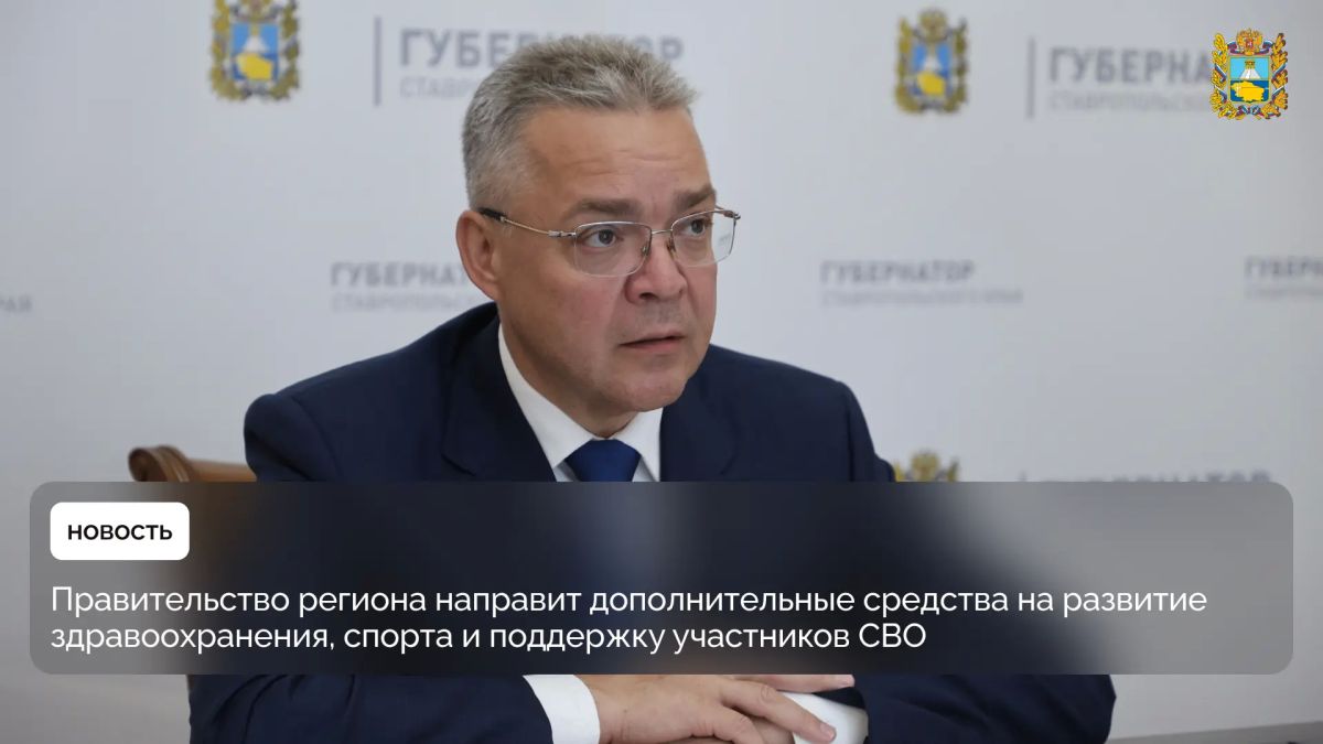 На заседании регионального правительства обсудили внесение изменений в краевой бюджет