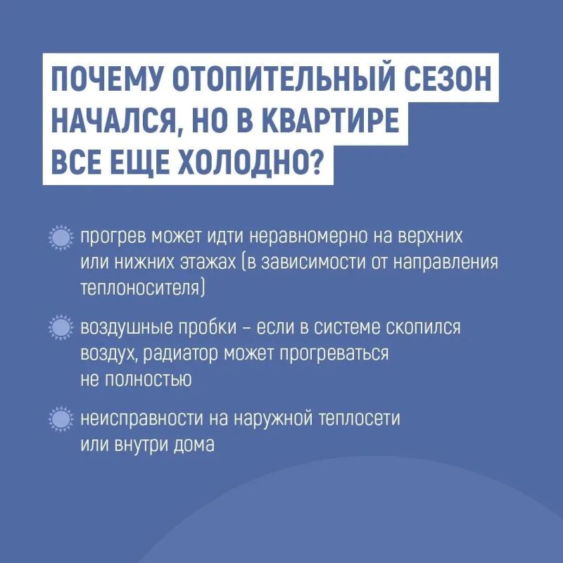 Половина осени позади – самое время узнать, когда потеплеет в домах Половина осени позади – самое время узнать, когда потеплеет в домах