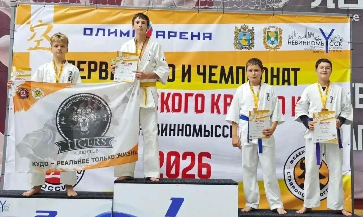 Школьник из Ессентуков победил на чемпионате края по КУДО