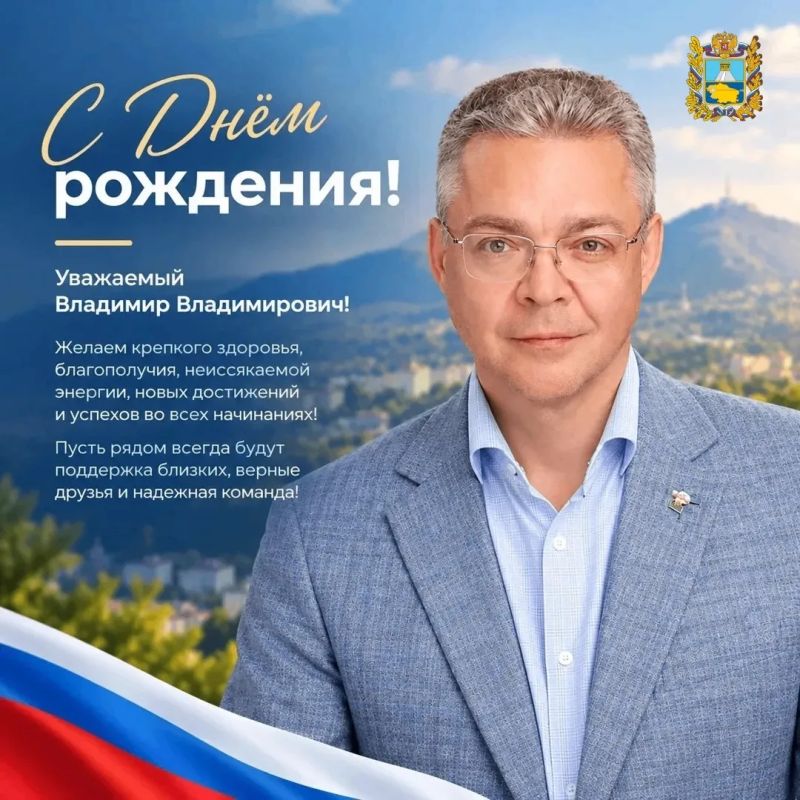 Сегодня свой день рождения празднует губернатор Ставрополья Владимир Владимиров!