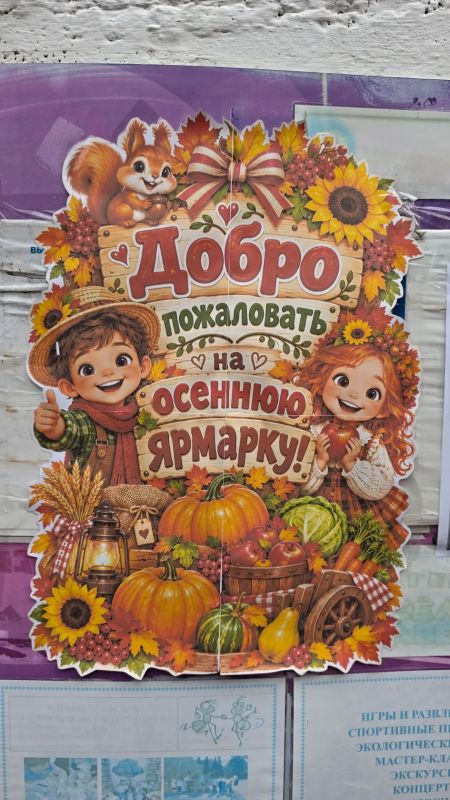 #МБОУНШN2 #ДОУ #ОсенняяЯрмарка #БлаготворительнаяЯрмарка #В_ЕдинствеНашаСила #ГодЕдинстваНародовРоссии