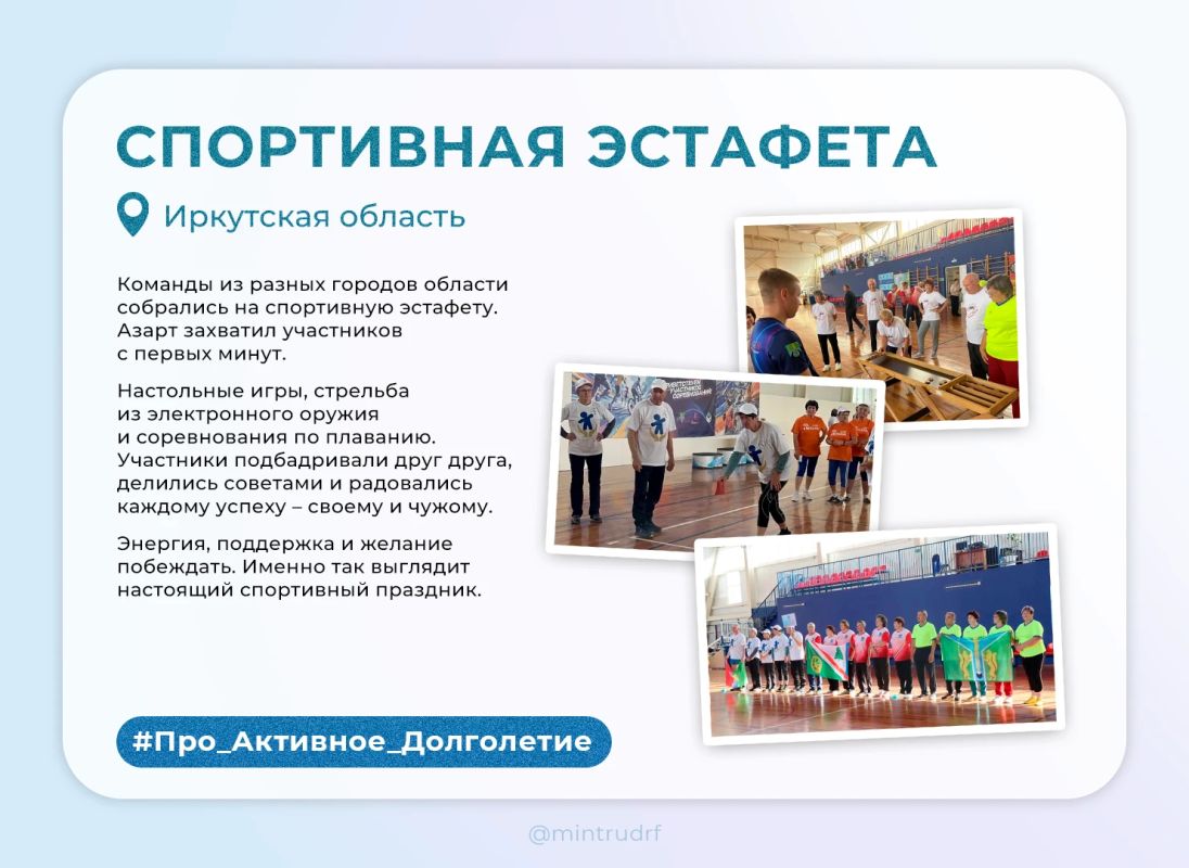 #Про_Активное_Долголетие: спорт, встречи и творчество #Про_Активное_Долголетие: спорт, встречи и творчество