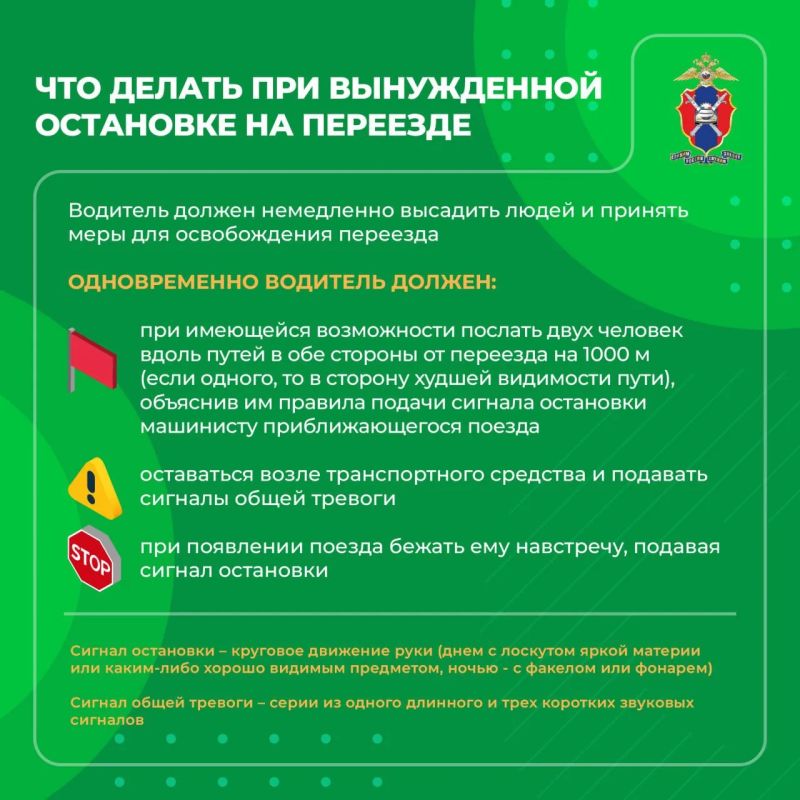 Сегодня в карточках рассказываем о правилах движения через железнодорожные пути Сегодня в карточках рассказываем о правилах движения через железнодорожные пути