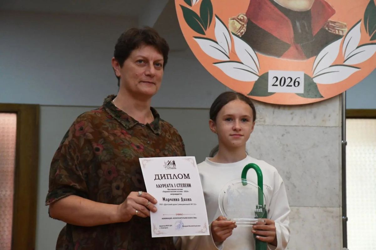 В Пятигорске подвели итоги фестиваля «Лермонтовские сезоны — 2026» В Пятигорске подвели итоги фестиваля «Лермонтовские сезоны — 2026»