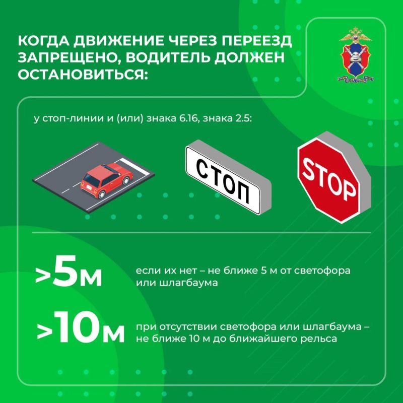 Сегодня в карточках рассказываем о правилах движения через железнодорожные пути Сегодня в карточках рассказываем о правилах движения через железнодорожные пути