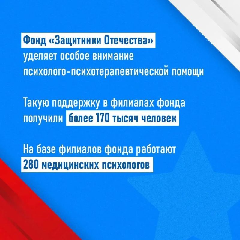 Госфонд «Защитники Отечества» продолжает комплексную работу по возвращению участников СВО к полноценной мирной жизни Госфонд «Защитники Отечества» продолжает комплексную работу по возвращению участников СВО к полноценной мирной жизни